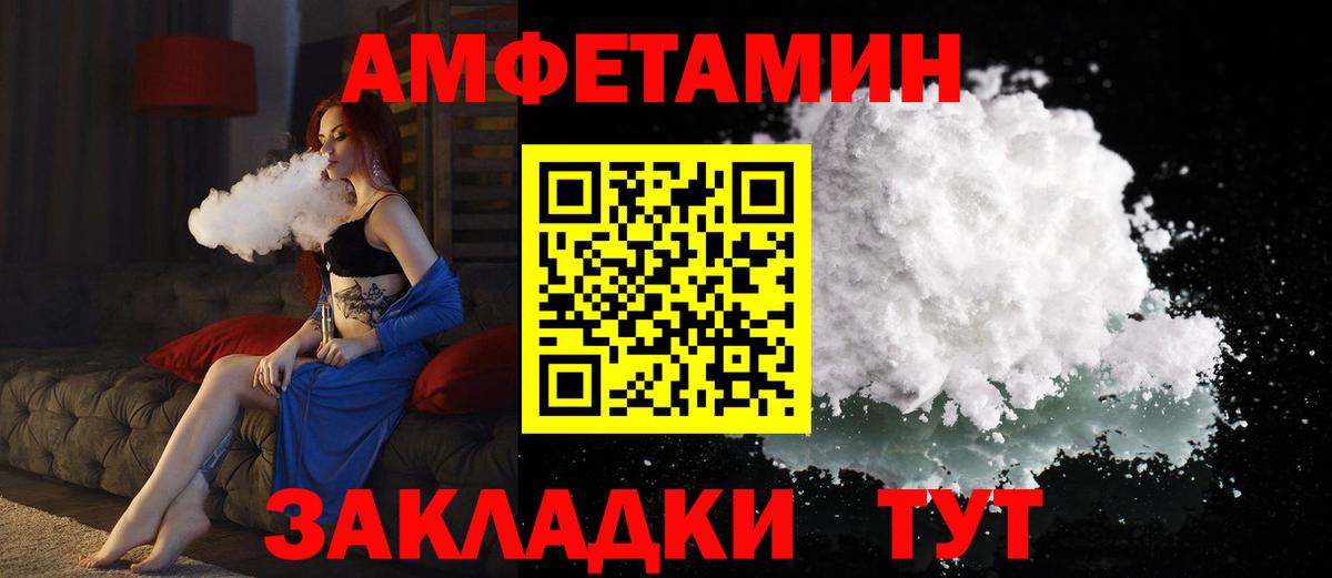 Амфетамин VHQ Калач-на-Дону