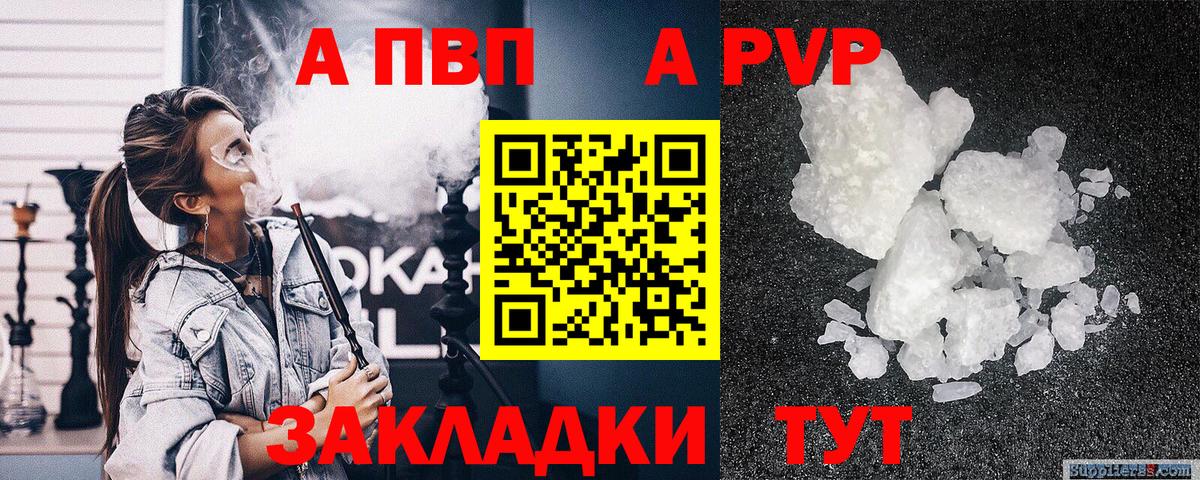 Alpha-PVP VHQ  APVP VHQ  Вход с VPN  Калач-на-Дону  A-PVP  A-PVP VHQ 