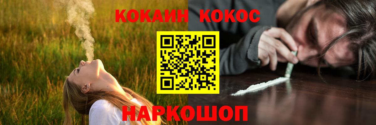 Калач-на-Дону  Cocaine 98%  КОКАИН Боливия  Вход с VPN 