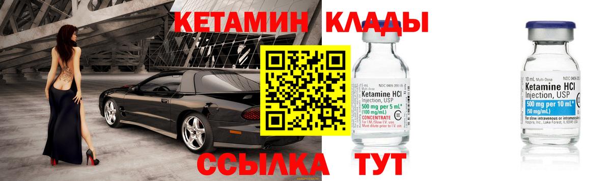 КЕТАМИН ketamine  Кетамин ketamine  Вход с VPN  Калач-на-Дону 