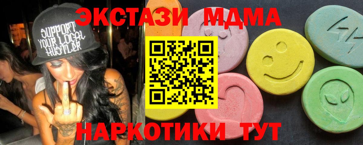 МДМА VHQ  МДМА кристаллы  Калач-на-Дону  Вход с VPN 