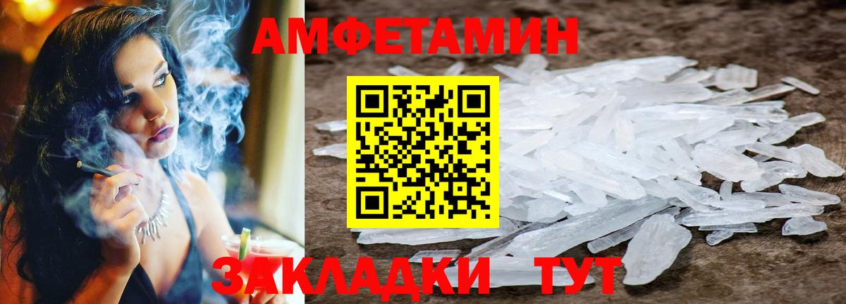 Калач-на-Дону  МЕТАМФЕТАМИН  Вход с VPN  Первитин витя 