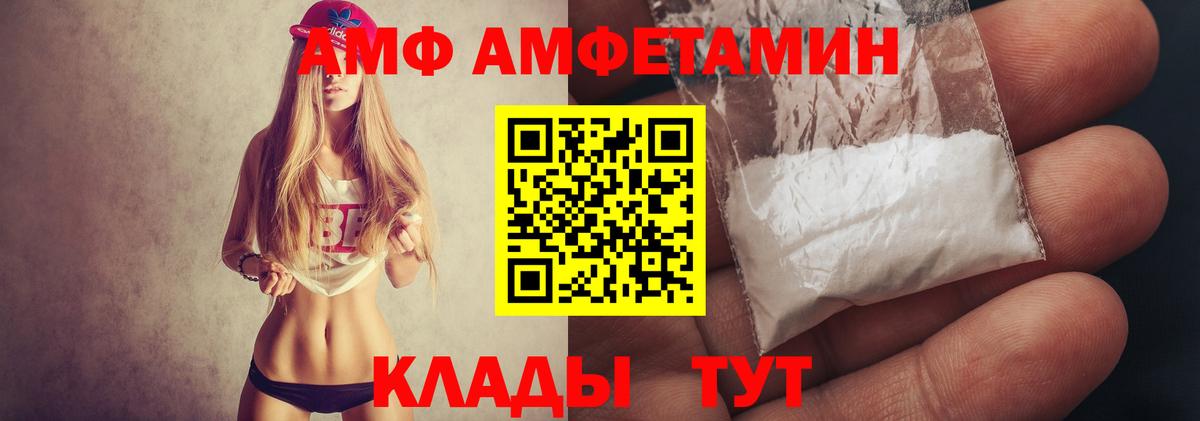 МЕТАМФЕТАМИН пудра Калач-на-Дону