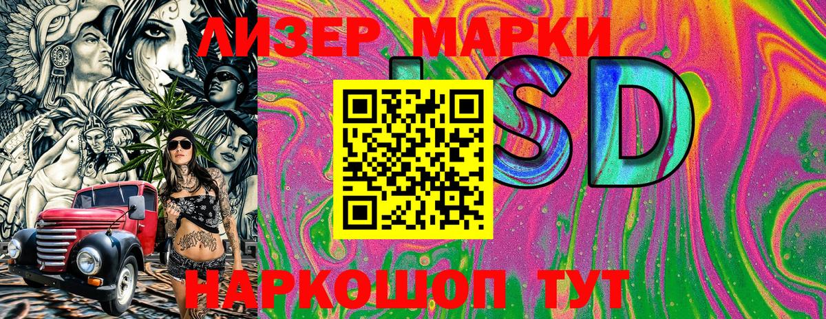 Марки 25I-NBOMe  Марки N-bome 1500мкг  Вход с VPN  Калач-на-Дону 