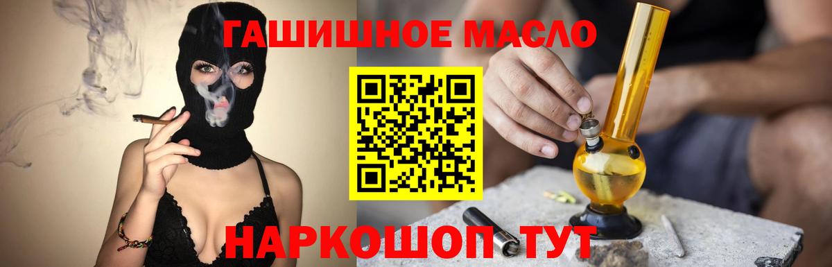 ТГК вейп Калач-на-Дону