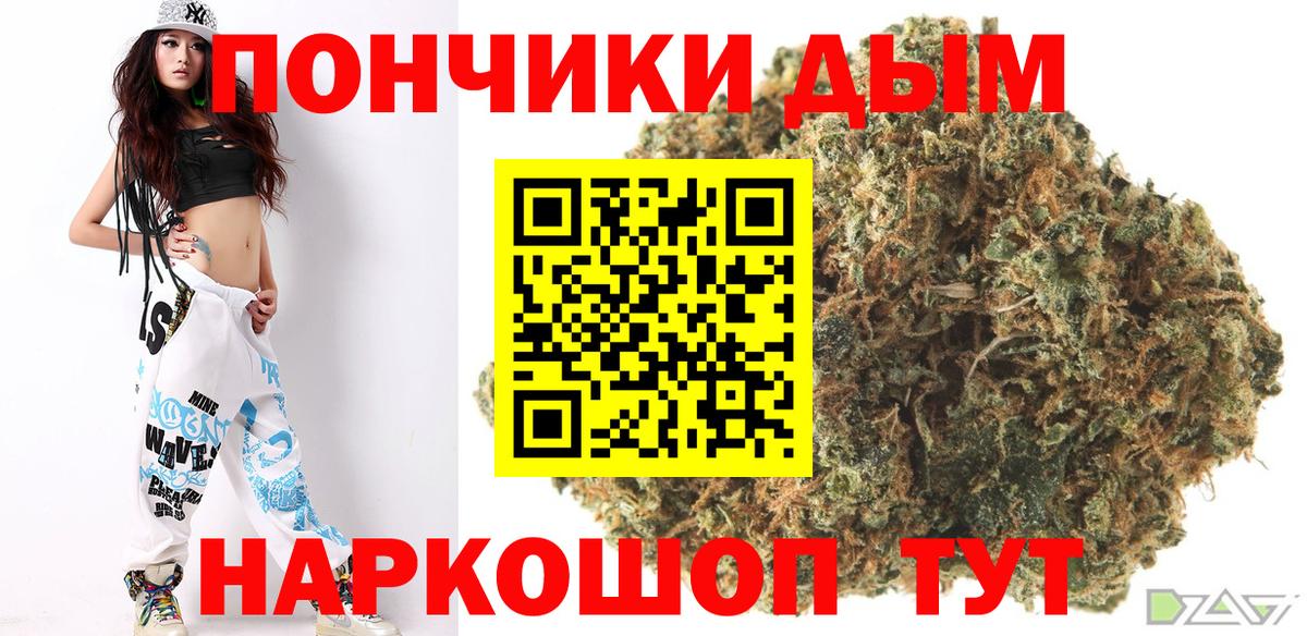 Каннабис OG Kush  Каннабис ГИДРОПОН  Вход с VPN  Конопля White Widow  Калач-на-Дону 